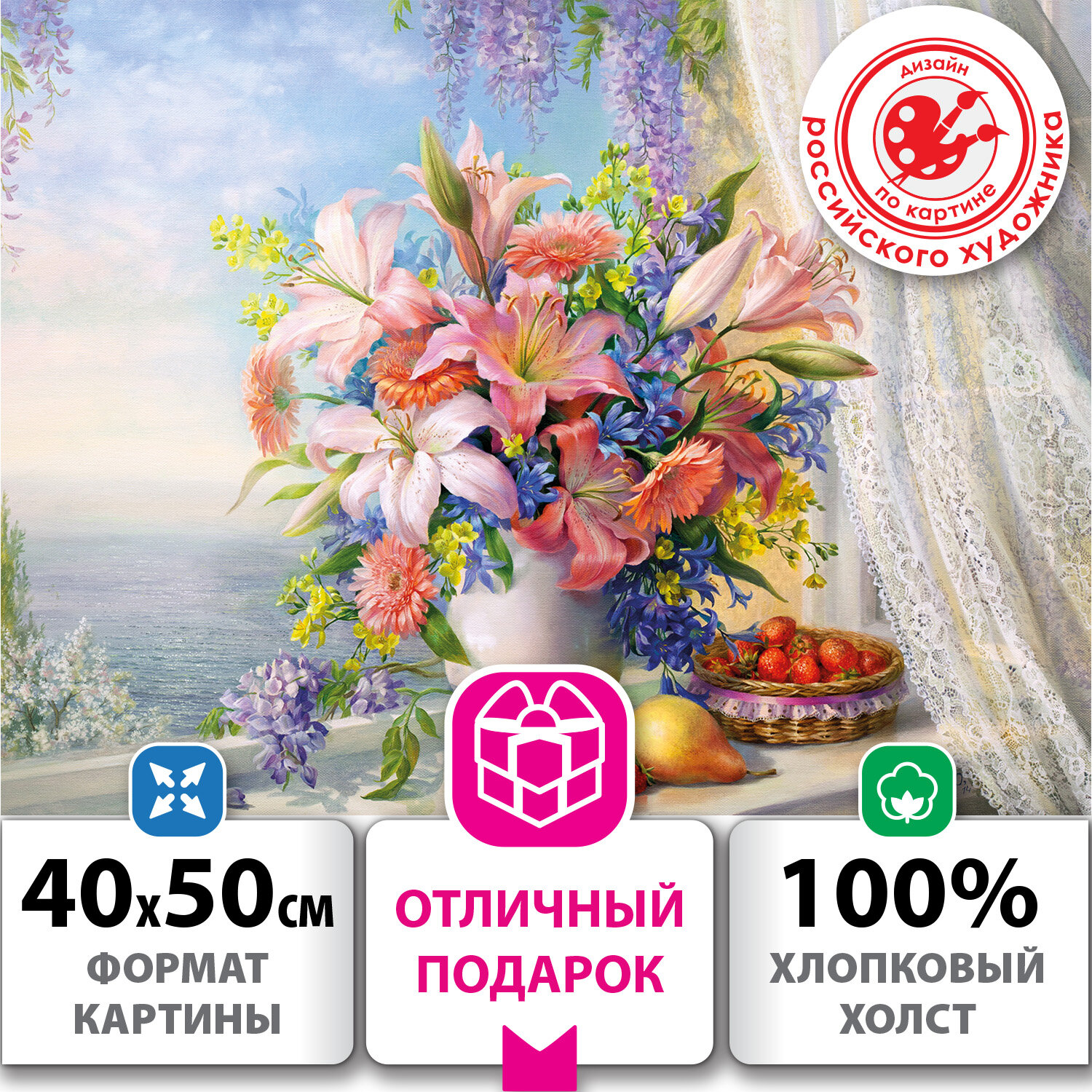 Картина по номерам ОСТРОВ СОКРОВИЩ "Букет с гладиолусами", 50 смx40 см