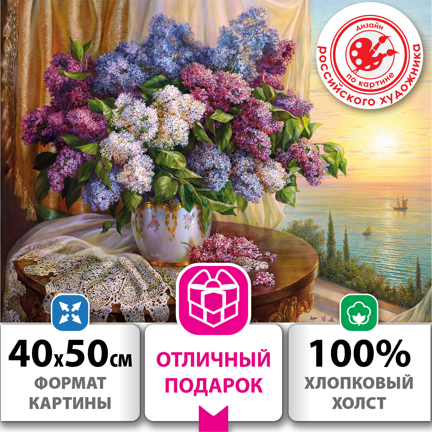 Картина по номерам ОСТРОВ СОКРОВИЩ "Букет сирени", 50 смx40 см