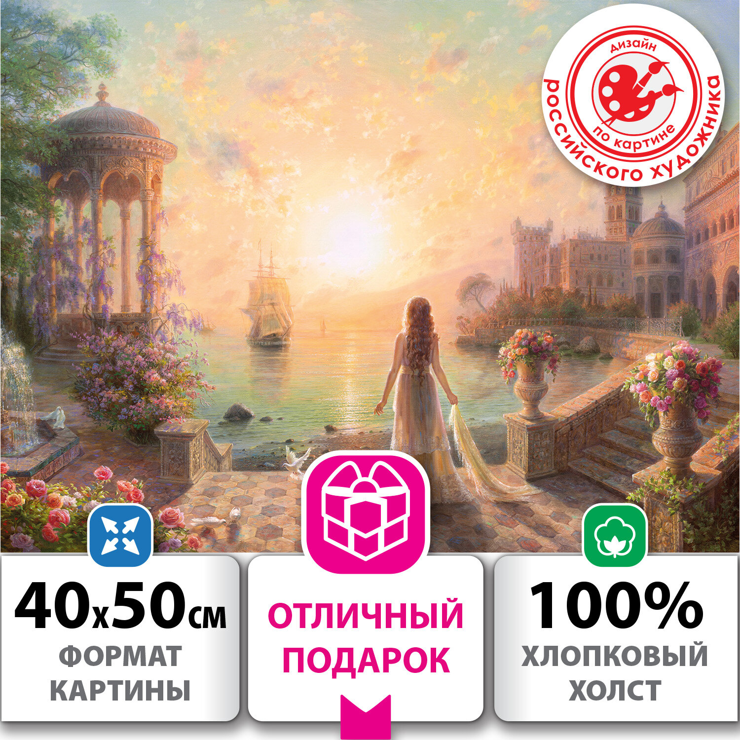 

Картина по номерам ОСТРОВ СОКРОВИЩ "Возвращение", 50 смx40 см (663273), "Возвращение"