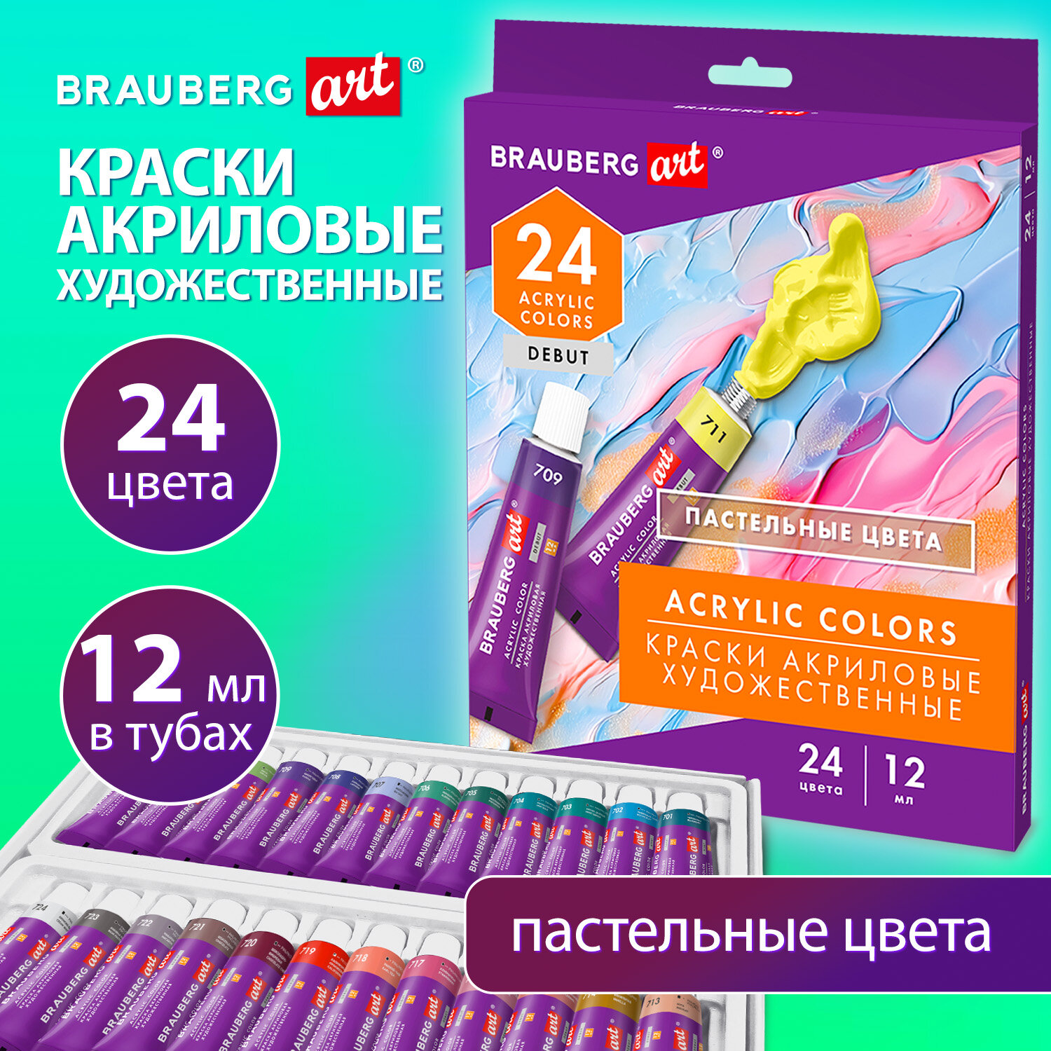 Краски акриловые 24 шт./24 цветов, 12 мл, туба, картонная коробка, BRAUBERG ART DEBUT (192408)