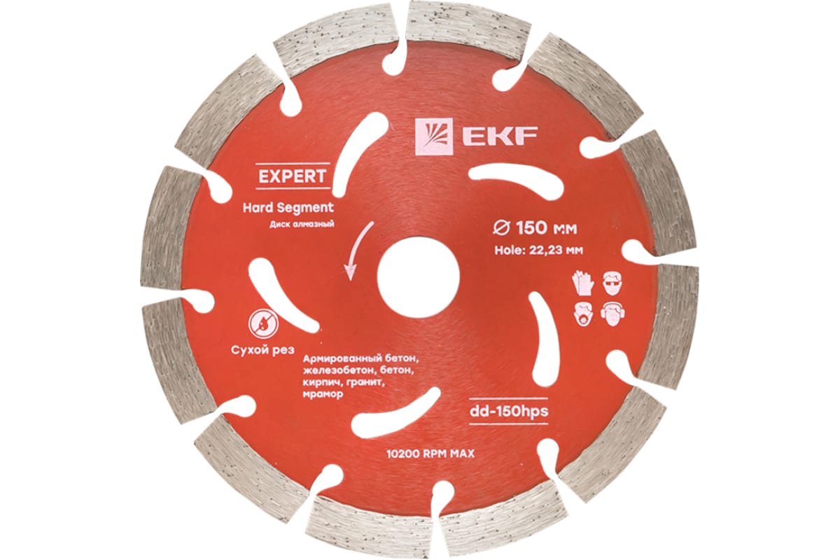 Диск отрезной алмазный EKF dd-150hps Hard Segment ⌀150 мм x 2.2 мм x 22.2 мм, прямой, по железобетону, бетону, граниту, кирпичу, камню, мрамору, шамоту, 1 шт. (dd-150hps)