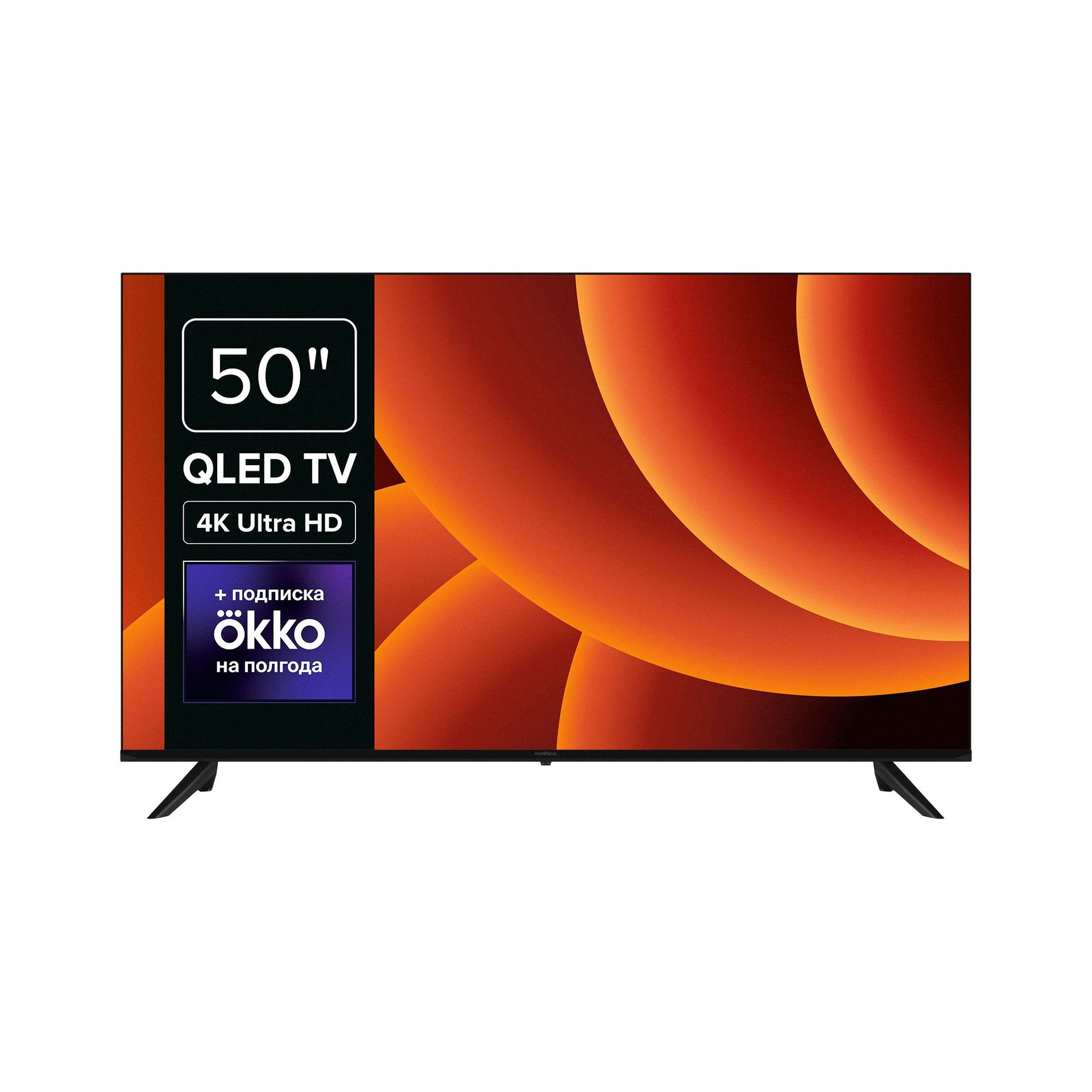 

Телевизор 50" ROMBICA QL50, 3840x2160, HDMIx3, USBx2, WiFi, Smart TV, черный (50MT-UDG54G), QL50
