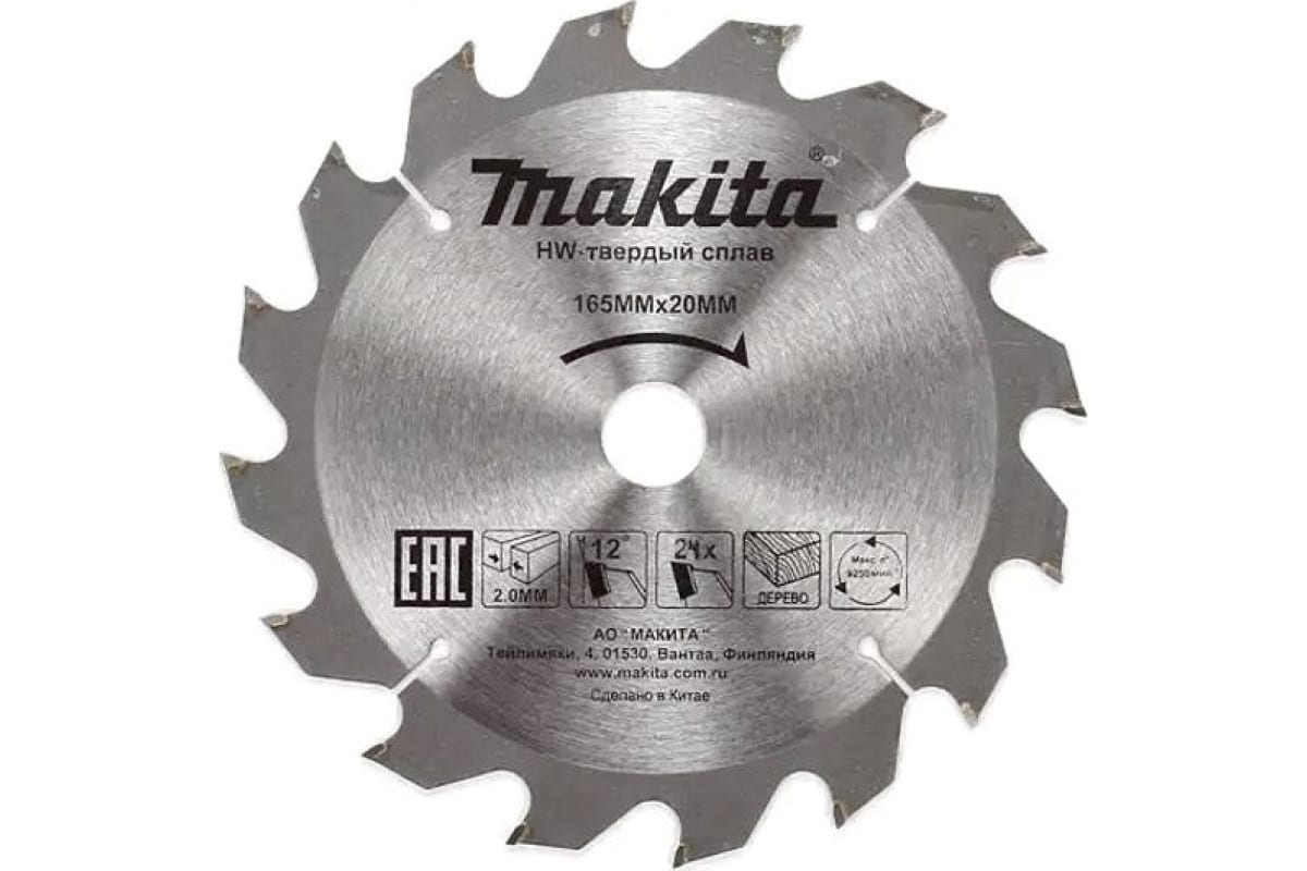 

Пильный диск Makita, ⌀165 мм x 20 мм по дереву, быстрый рез, 24T, 1 шт. (D-51409)