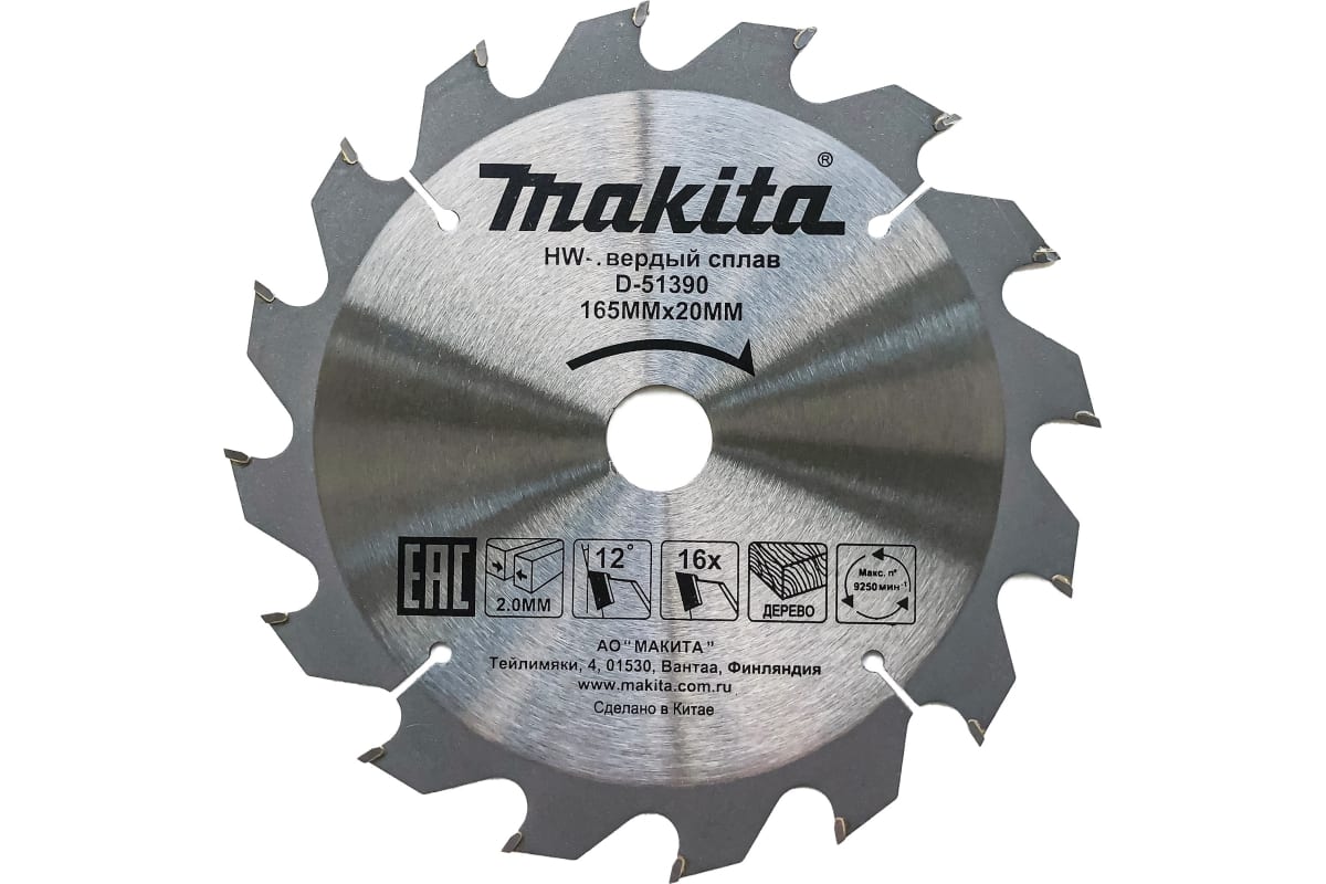 

Пильный диск Makita, ⌀165 мм x 20 мм по дереву, быстрый рез, 16T, 1 шт. (D-51390)