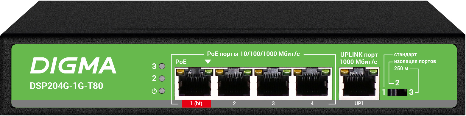 

Коммутатор Digma DSP204G-1G-T80, кол-во портов: 4x1 Гбит/с, кол-во SFP/uplink: RJ-45 1x1 Гбит/с, PoE: 5x60 Вт (макс. 80 Вт) (DSP204G-1G-T80), DSP204G-1G-T80