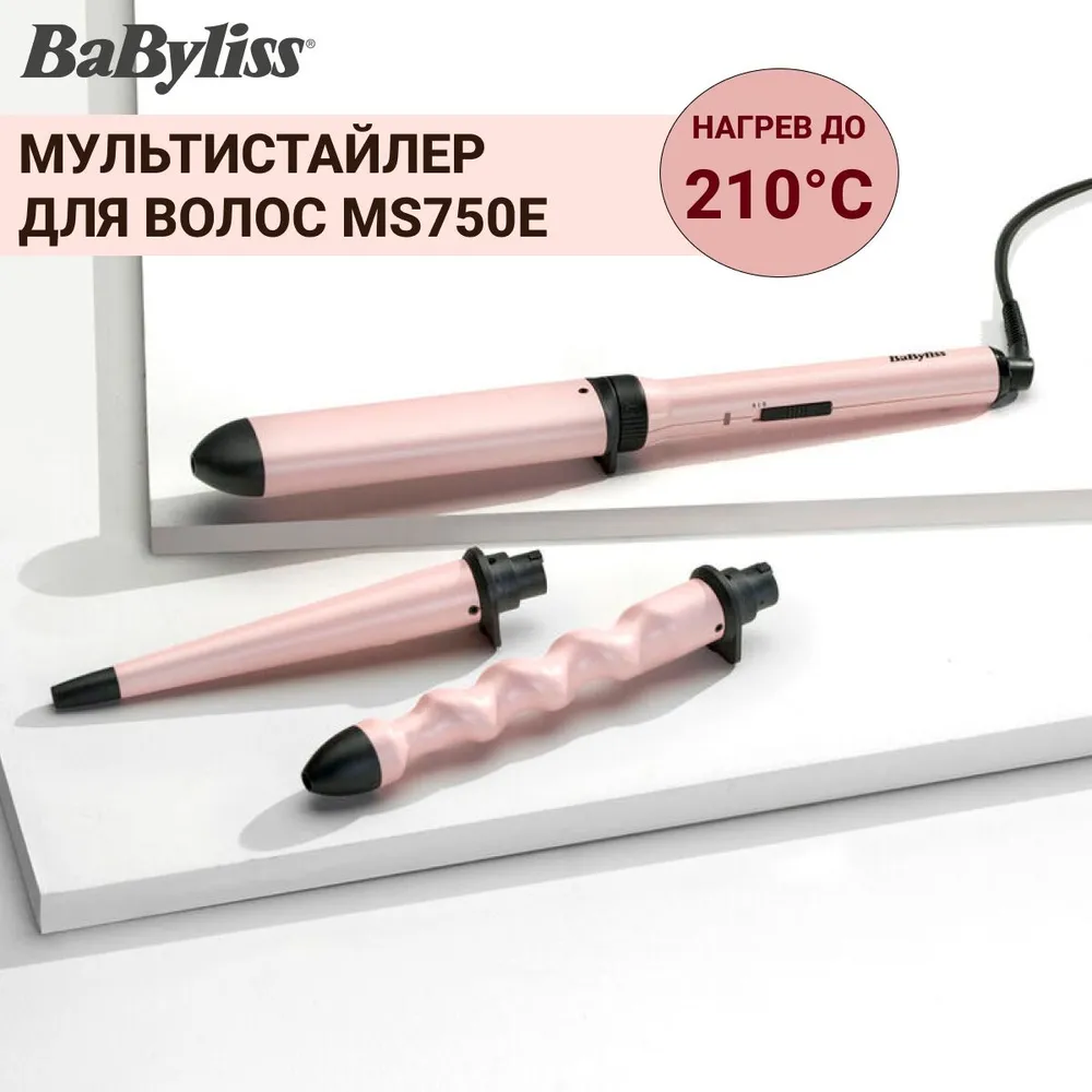 Мультистайлер Babyliss MS750E, 210°C, 58 Вт, керамика покрытие, режимов: 2, 2.5 м, розовый (MS750E)