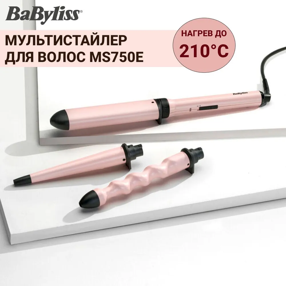 

Мультистайлер Babyliss MS750E, 210°C, 58 Вт, керамика покрытие, режимов: 2, 2.5 м, розовый (MS750E), MS750E