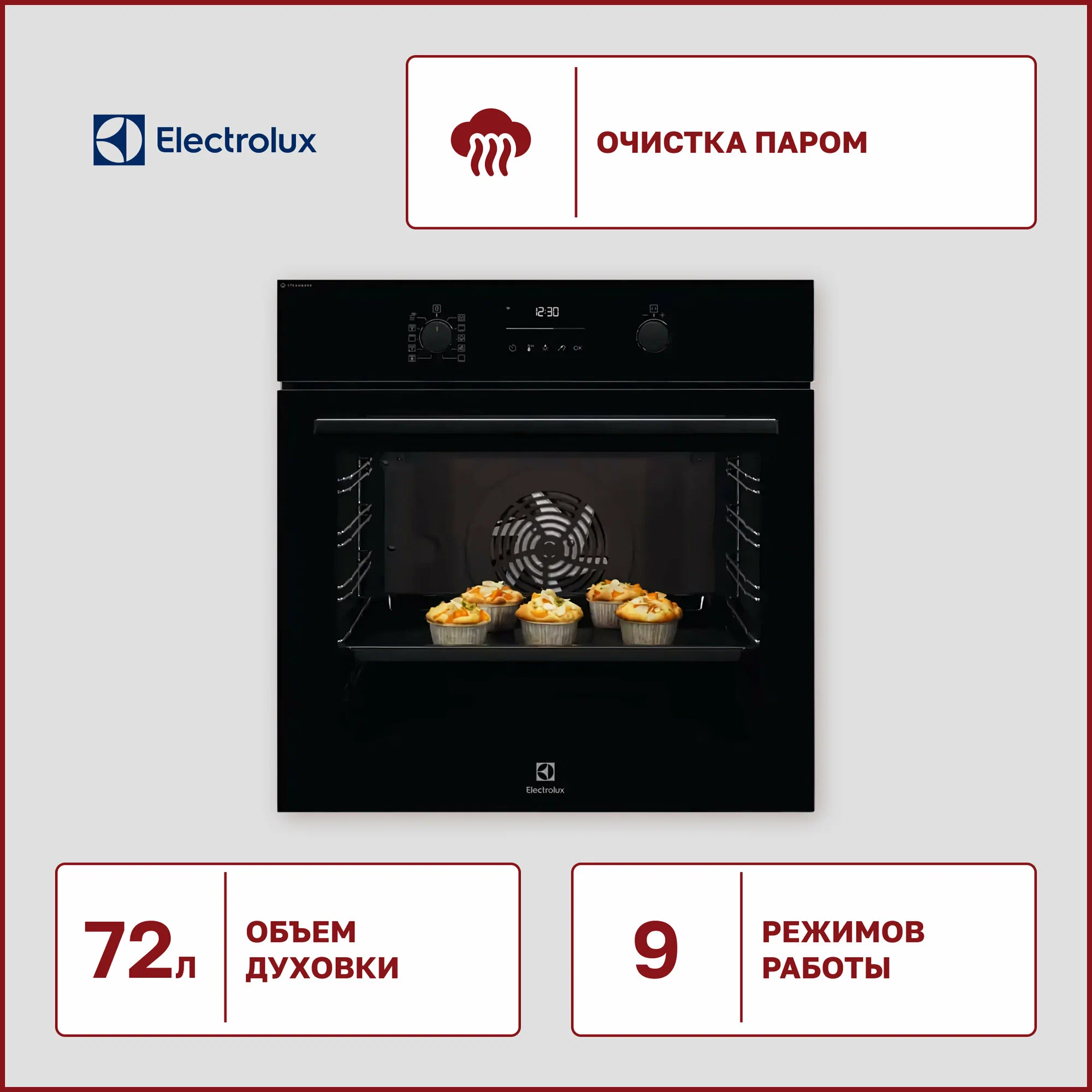 

Духовой шкаф электрический Electrolux EOD6C77WZ, черный (EOD6C77WZ), EOD6C77WZ