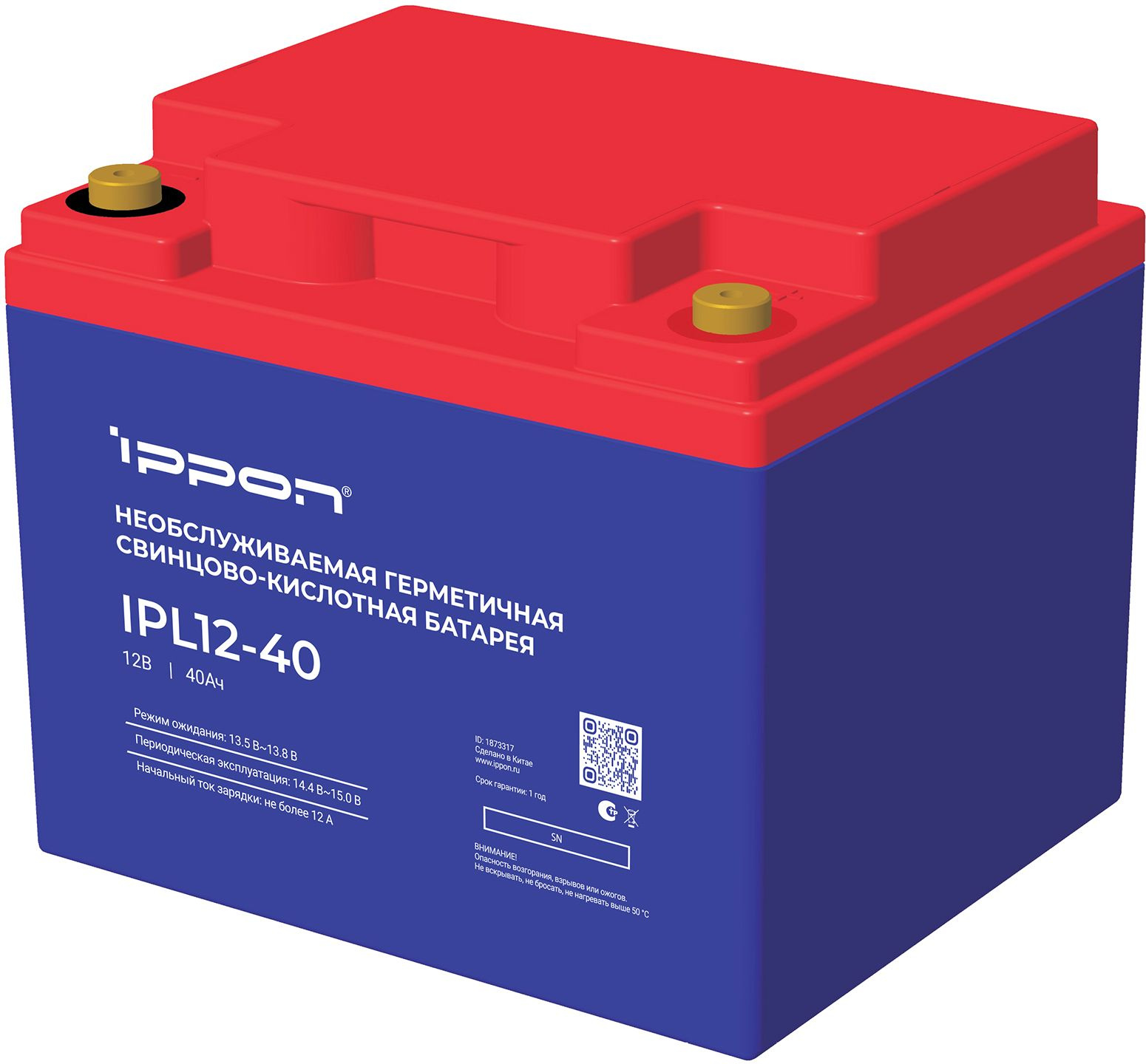 Аккумуляторная батарея для ИБП Ippon IPL12-40, 12V, 40Ah