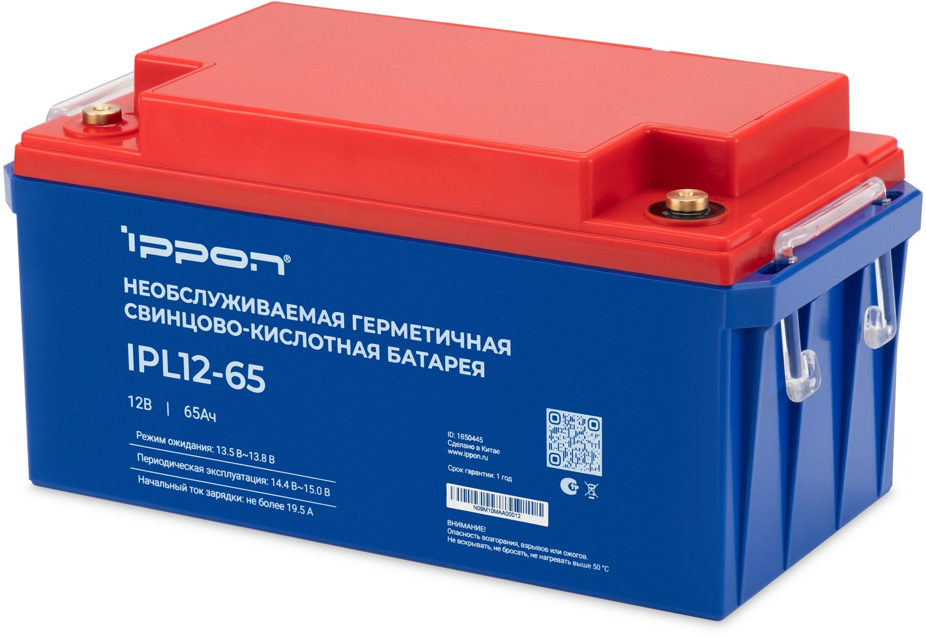 Аккумуляторная батарея для ИБП Ippon IPL12-65, 12V, 65Ah