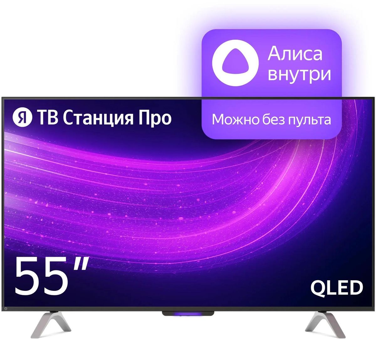 Телевизор 55" Яндекс ТВ Станция Про, 3840x2160, черный