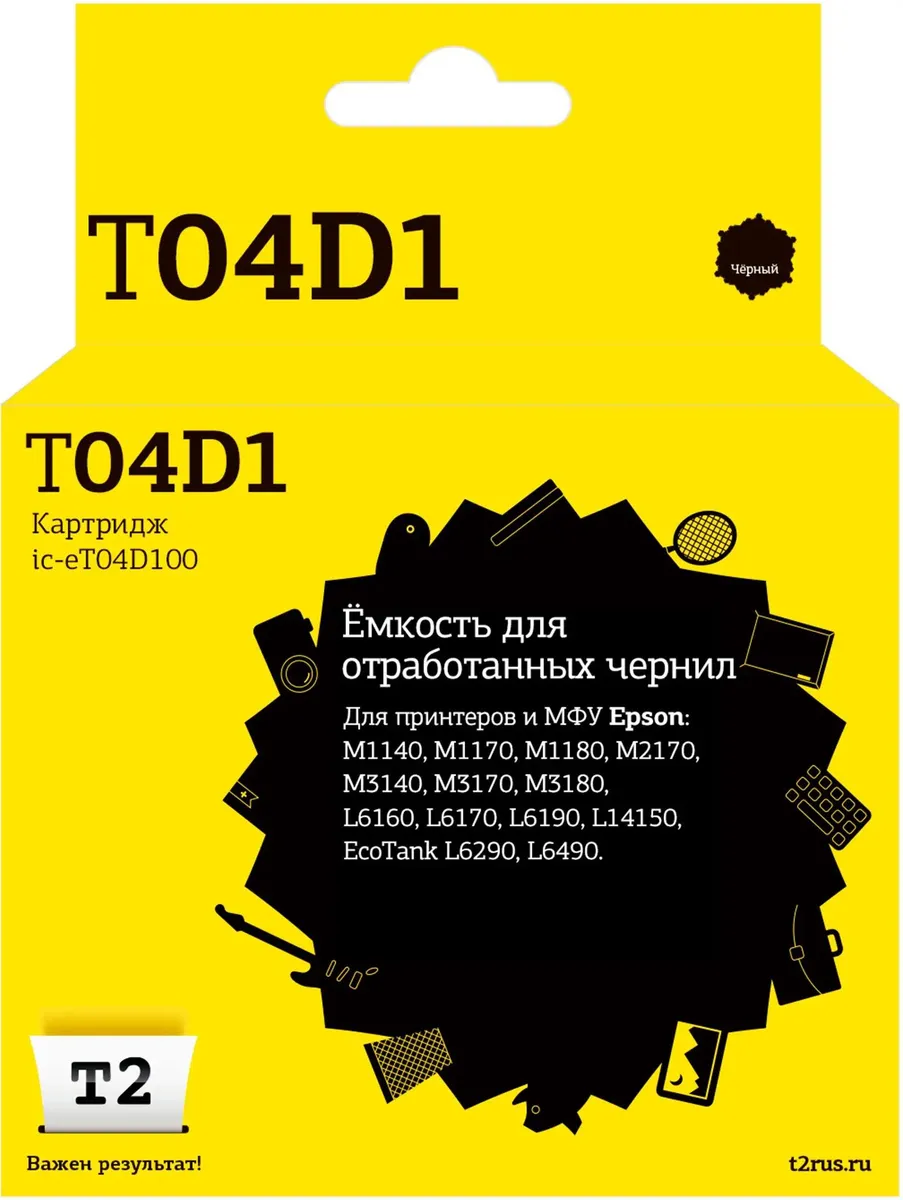 Емкость для отработанных чернил T2 C13T04D100 для Epson Epson M1140/M1170/M3180/L6160/L6170/L6190/; EcoTank L6290/L6490, C13T04D100 (IC-ET04D100)