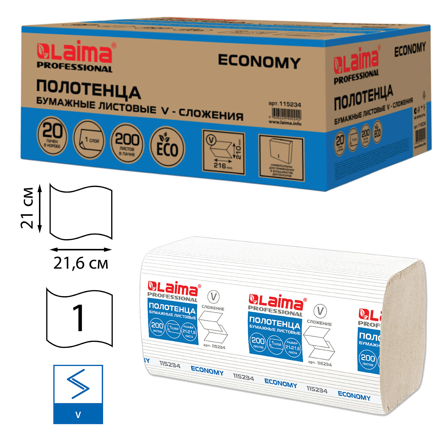 

Полотенца бумажные Laima Economy, слоев: 1, листов 200 шт., натуральный, 20 шт. (115234)