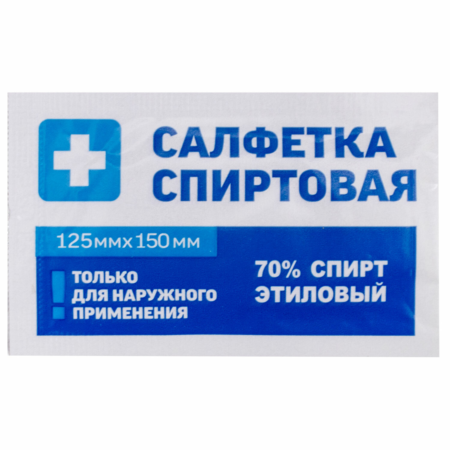 Салфетки антисептические ГРАНИ 250 шт. спиртовые (630865)