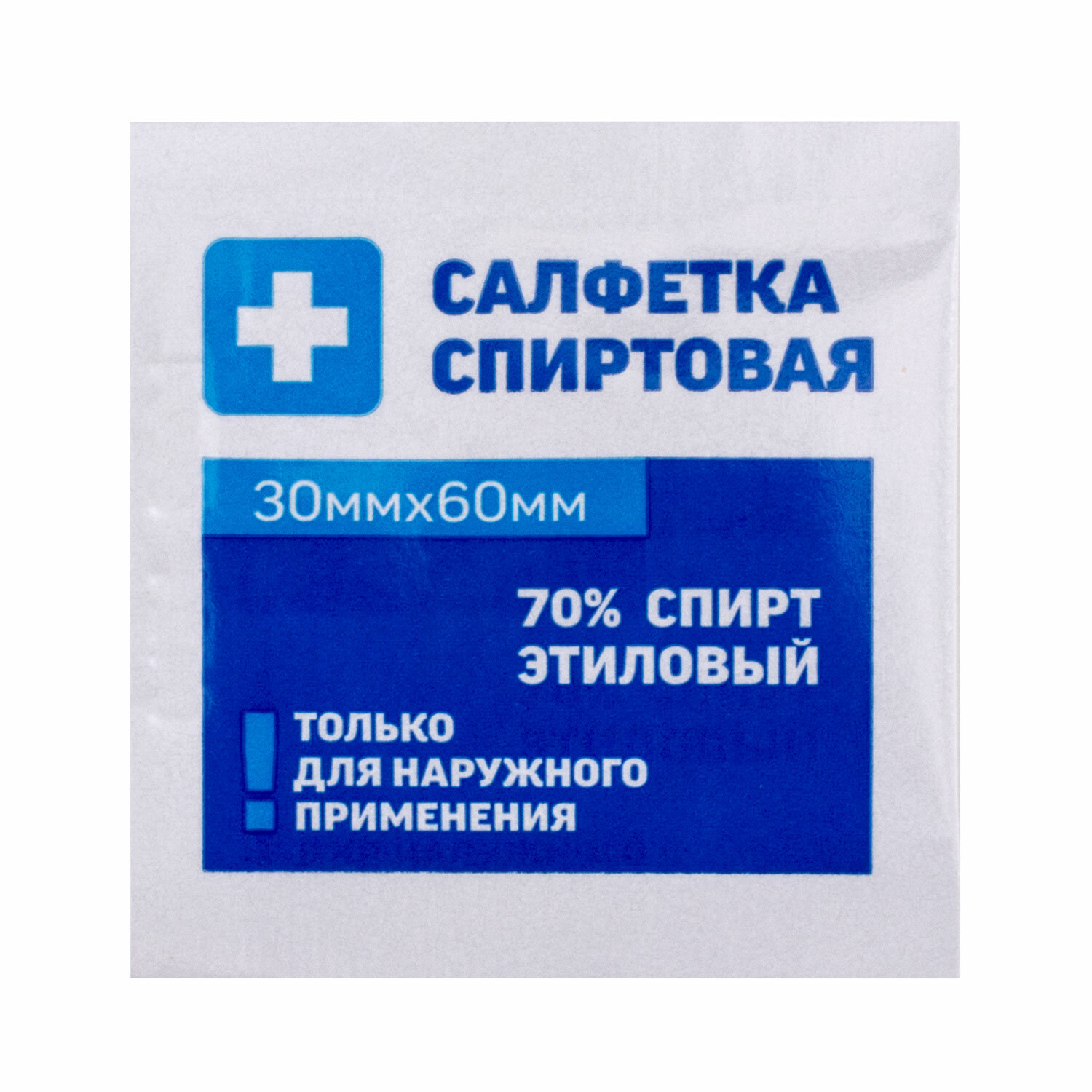 Салфетки антисептические ГРАНИ 800 шт. спиртовые (630862)