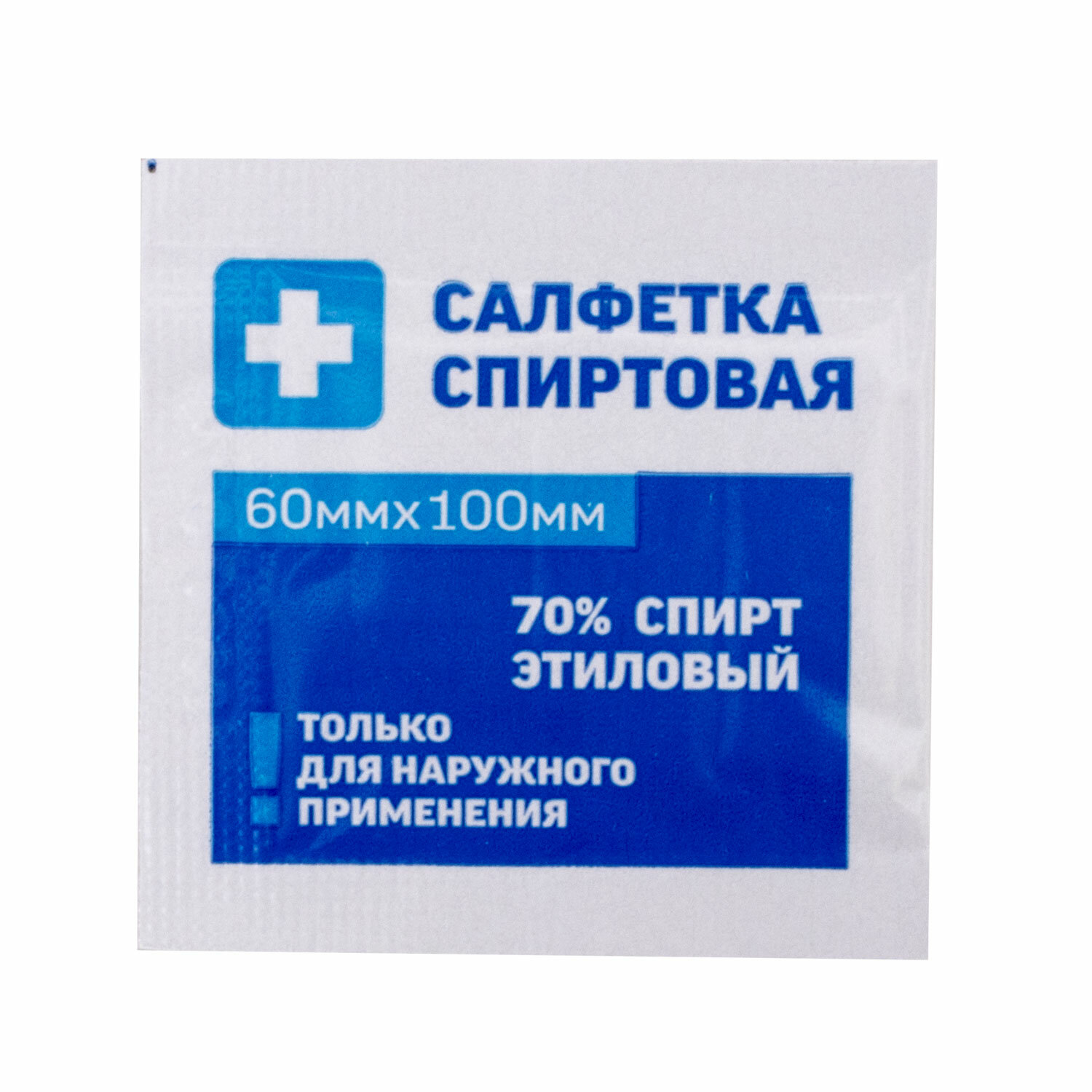 Салфетки антисептические ГРАНИ 400 шт. спиртовые (630863)