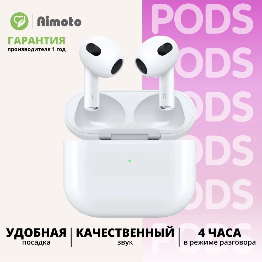 

Беспроводная гарнитура Aimoto Pods, белый (Pods ), Pods
