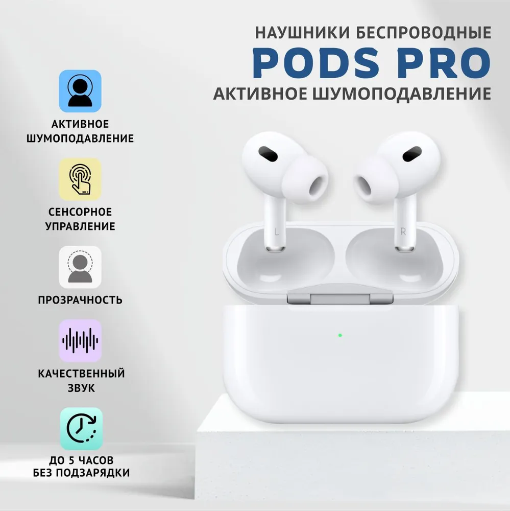 

Беспроводная гарнитура Aimoto Pods PRO , белый (Pods PRO ), Pods PRO