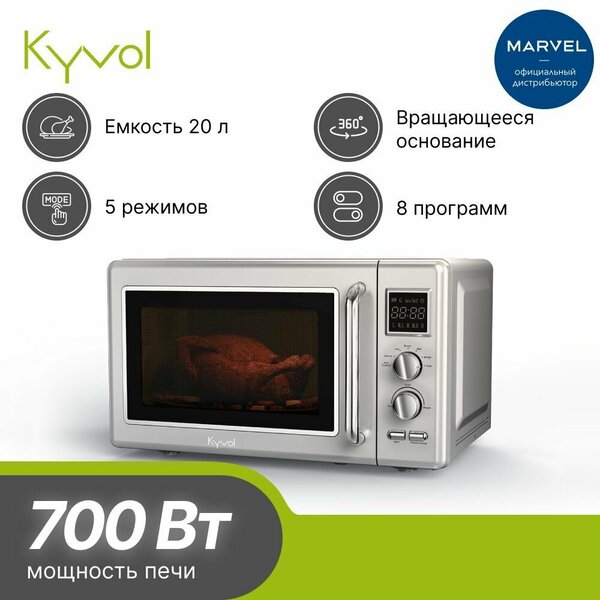 

Микроволновая печь Kyvol MO-ET201A 20 л, 700 Вт, гриль, белый (MO-ET201A), MO-ET201A