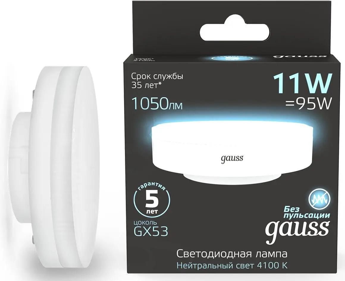 Лампа светодиодная GX53 11 Вт 1050лм 4100 Kнейтральный 90 Ra Gauss 108008211_1 405₽