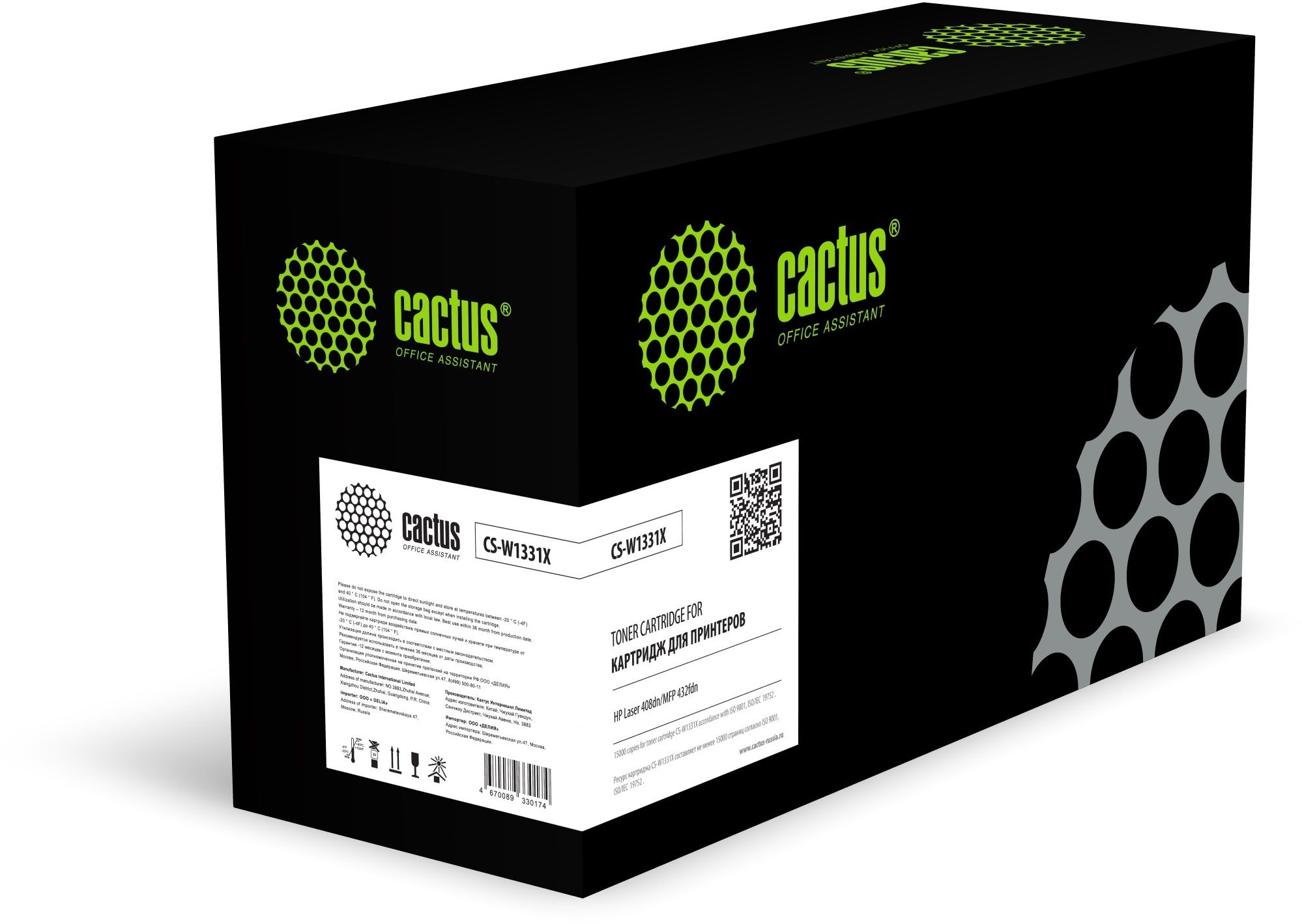 Картридж лазерный Cactus CS-W1331X (№331X/W1331X), черный, 15000 страниц, совместимый для MFP 432fdn/LJ 408dn - фото 1