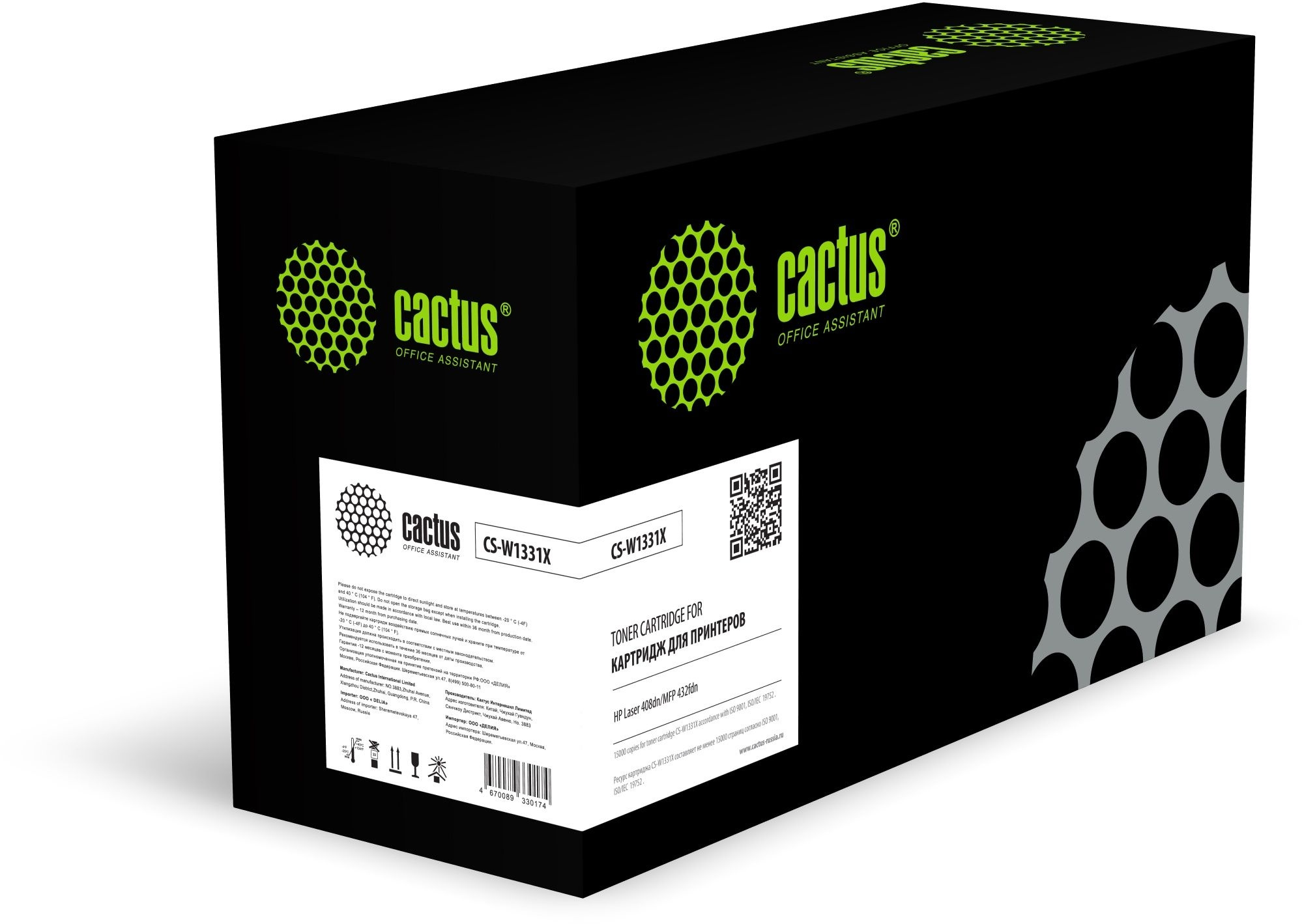 

Картридж лазерный Cactus CS-W1331X (№331X/W1331X), черный, 15000 страниц, совместимый для LJ 408dn/MFP 432fdn