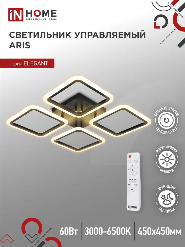 Светильник бытовой потолочный IN HOME ELEGANT ARIS-B, светодиодный, 60 Вт, 4700лм, 3000 K-6500 K, диммер, IP20, черный (4690612043357) - фото 1