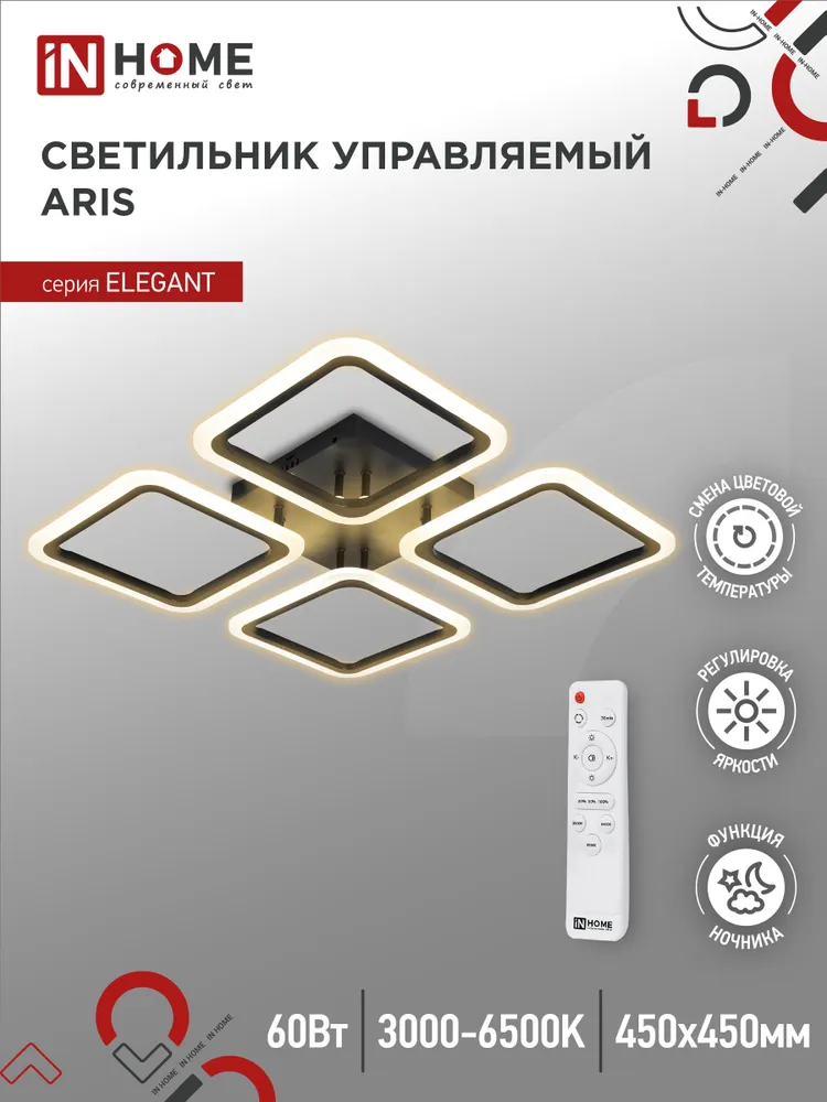Светильник бытовой IN HOME ELEGANT ARIS-B, черный (4690612043357)