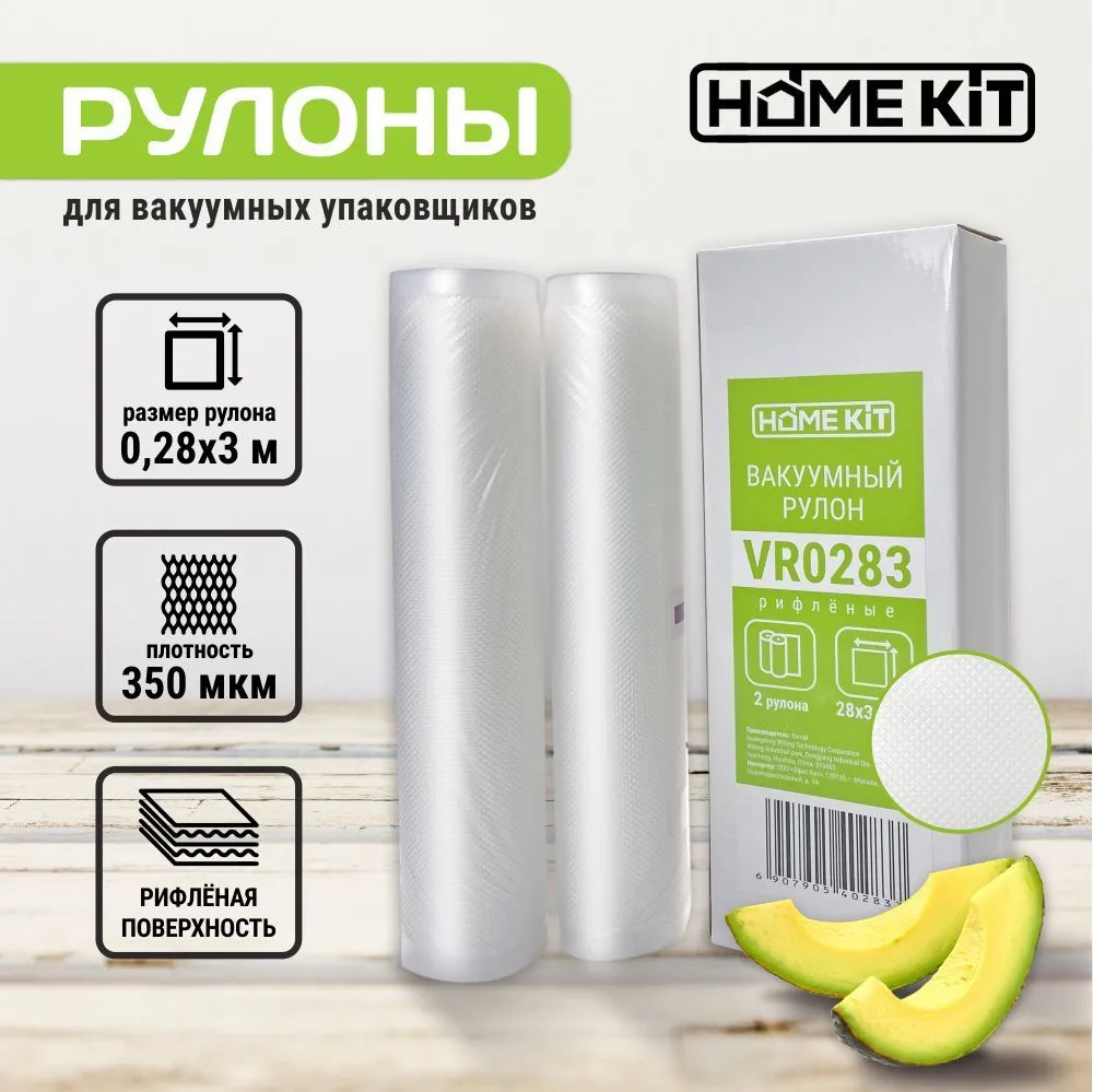 

Пленка для вакууматоров Home Kit VR0283 , прозрачный, 2 шт. (VR0283 ), VR0283