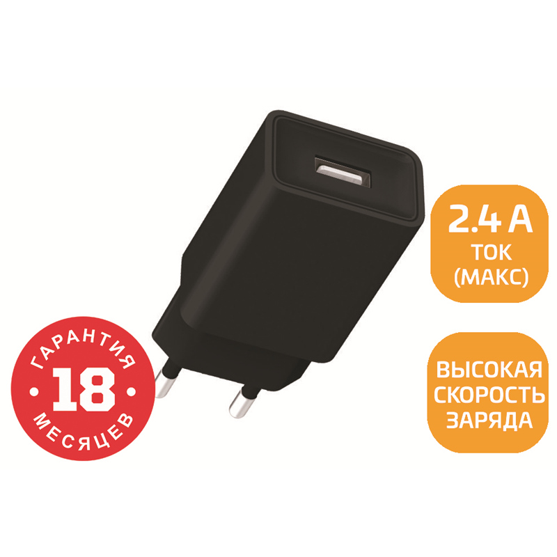 Сетевое зарядное устройство GoPower GP1U 12 Вт, USB, EU, черный (00-00019857)