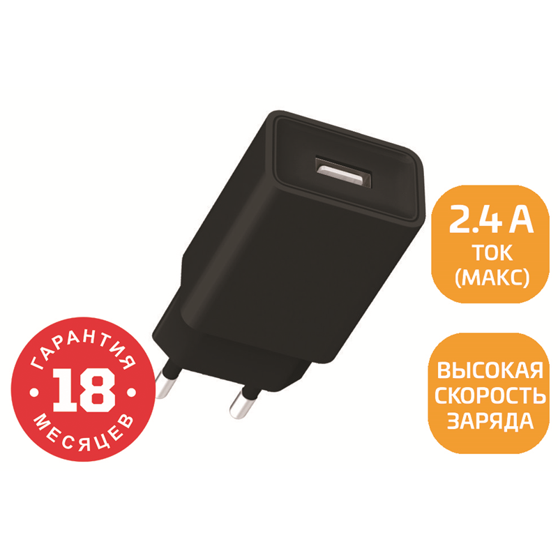 Сетевое зарядное устройство GoPower GP1U 12 Вт USB EU черный 00-00019857 185₽