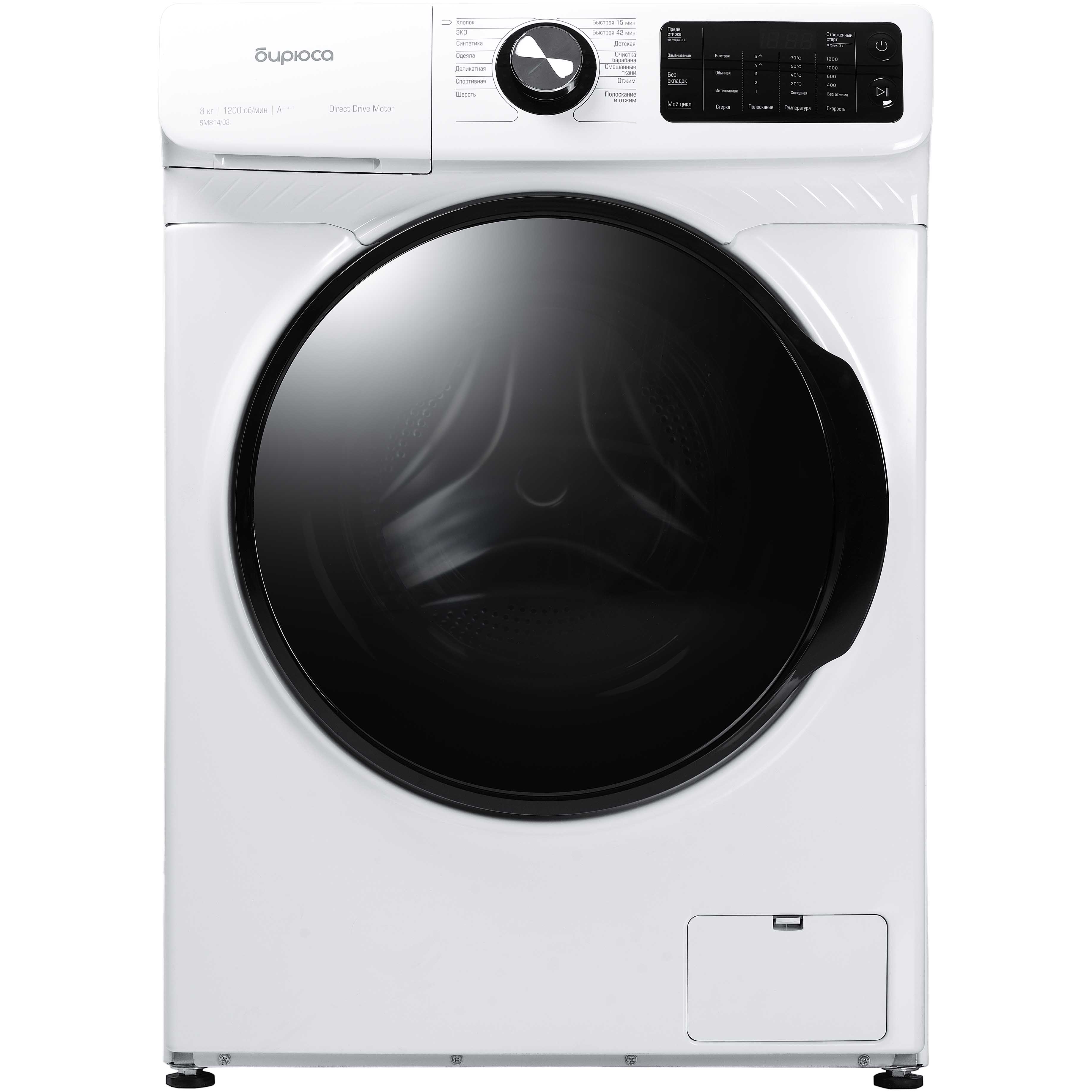 Стиральная машина BIRYUSA WM-SM814/03, 8 кг, 1200 об/мин