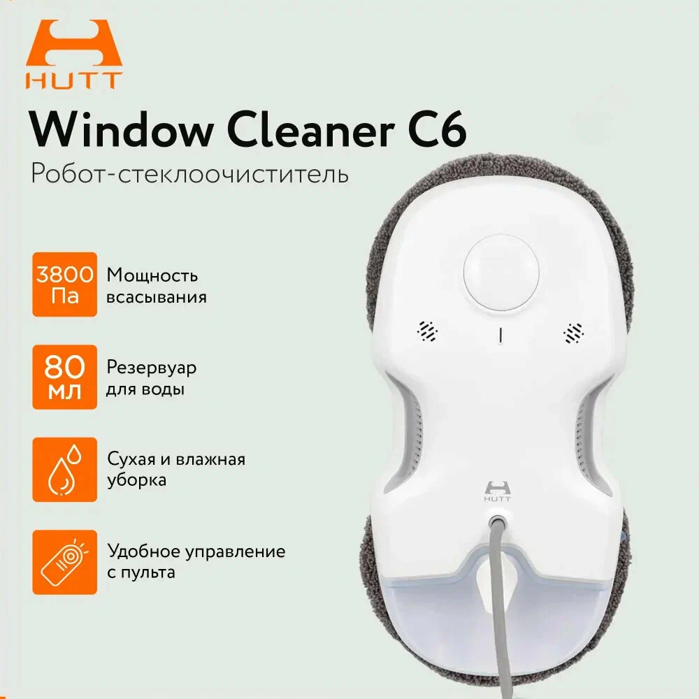 Робот мойщик окон HUTT Cleaning Robot C6, белый