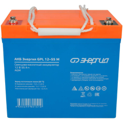 

Аккумуляторная батарея для ИБП ЭНЕРГИЯ GPL 12-55 M, 12V, 55Ah (Е0201-0094), Синий/оранжевый, GPL 12-55 M