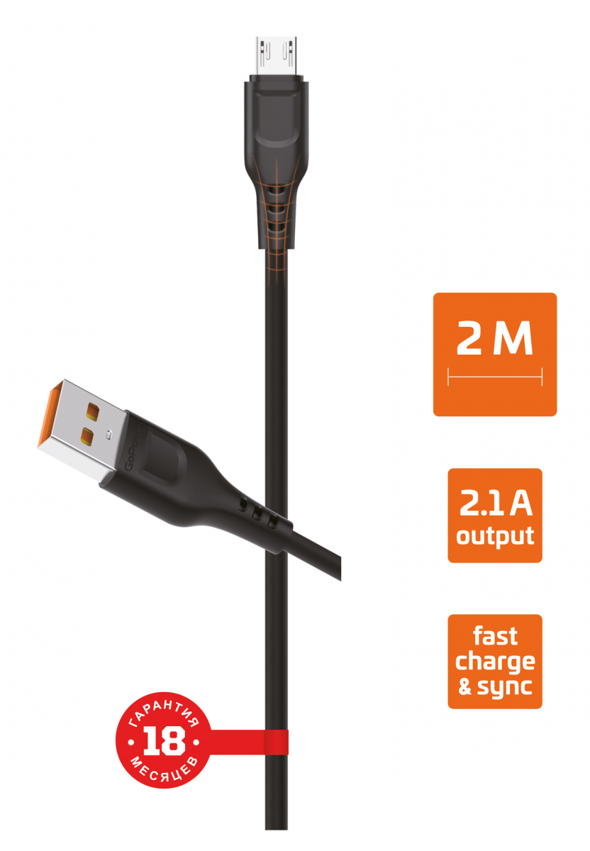 

Кабель USB-Micro USB, быстрая зарядка, 2.1А, 2 м, черный, GoPower GP01M-2M (00-00022773), GP01M-2M