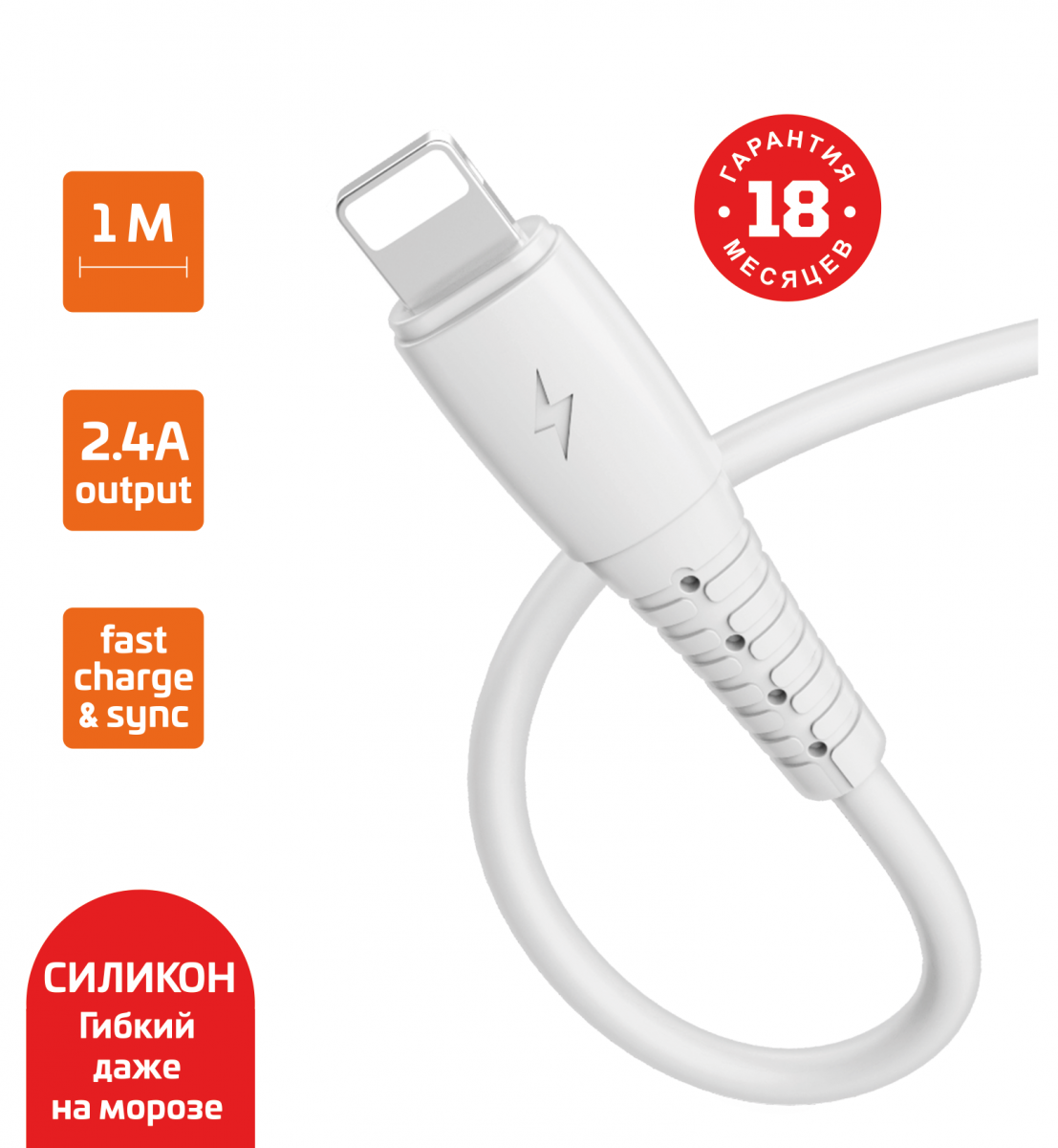 

Кабель USB-Lightning 8-pin, быстрая зарядка, 2.4А, 1 м, белый, GoPower GP07L (00-00022799), GP07L