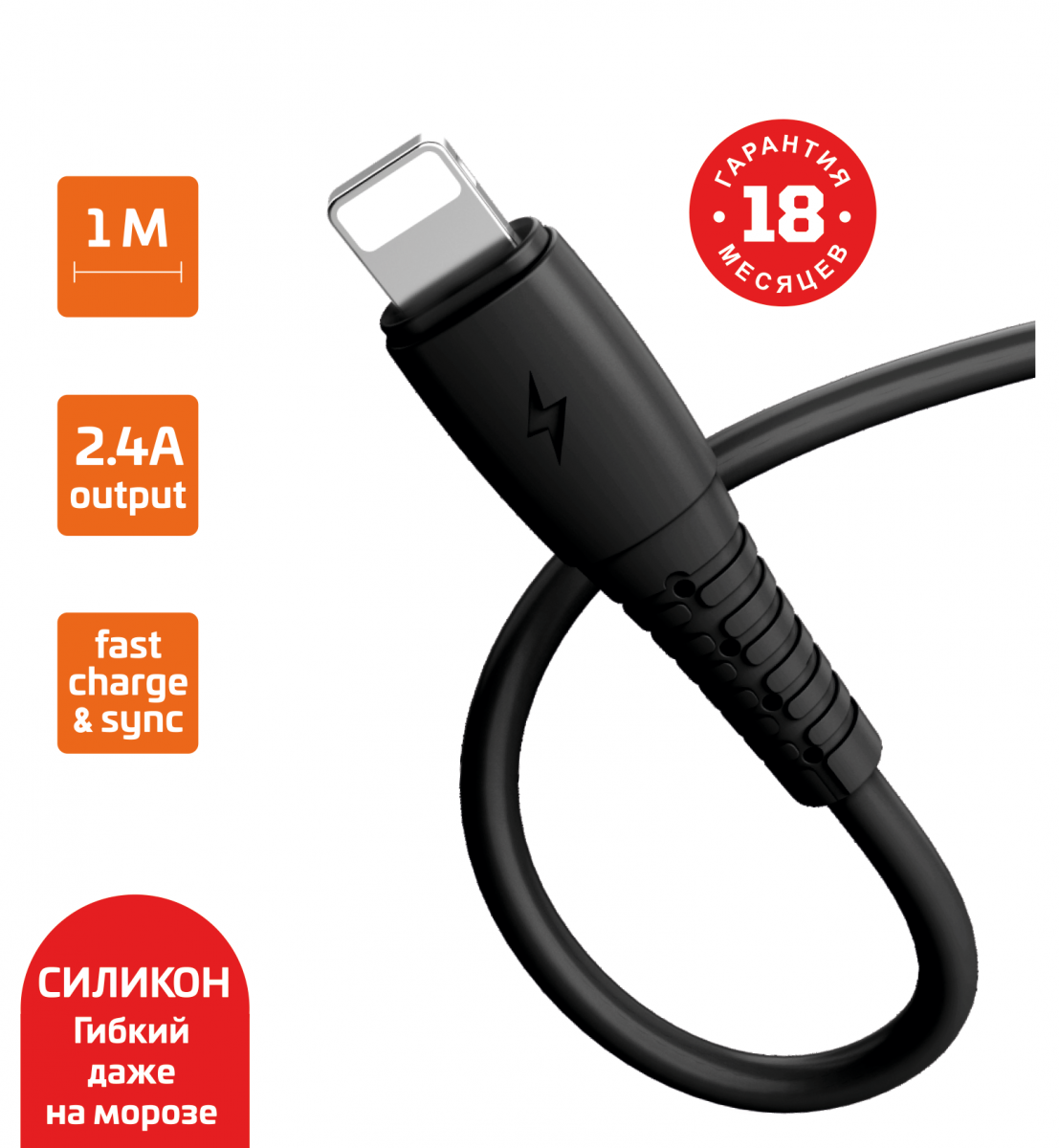 

Кабель USB-Lightning 8-pin, быстрая зарядка, 2.4А, 1 м, черный, GoPower GP07L (00-00022798), GP07L