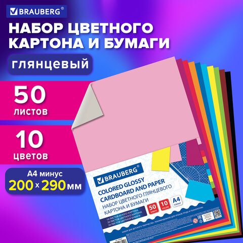 

Наборы цветной бумаги и картона BRAUBERG, A4, белый/цветной, 50 листов (113567)