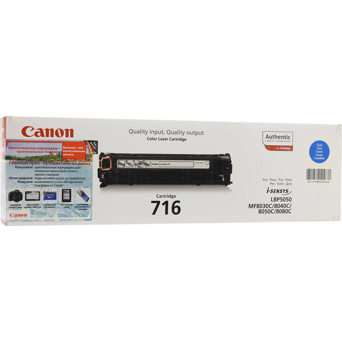 

Картридж лазерный Canon 716C/1979B002, голубой, 1500 страниц, оригинальный для Canon LBP-5050, MF-8030 / 8040 / 8050 / 8080, 716C