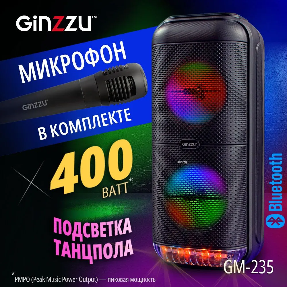 

Портативная акустика 2.0 Ginzzu GM-235, 400 Вт, FM, AUX, USB, microSD, Bluetooth, подсветка, черный (GM-235), GM-235