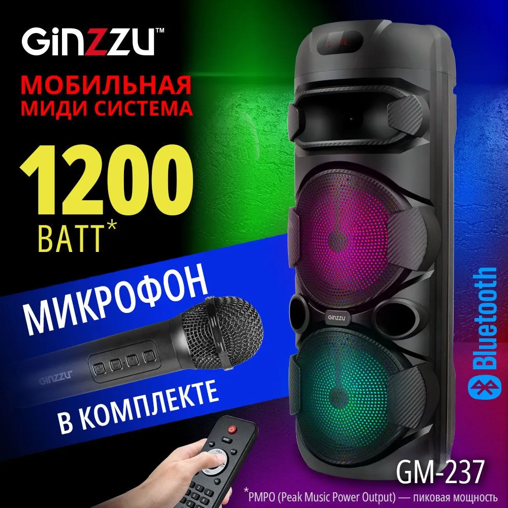 Портативная акустика Ginzzu GM-237, 1.2 кВт, USB, Bluetooth