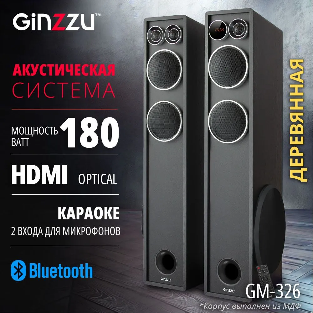 

Портативная акустика 2.0 Ginzzu GM-326, 180 Вт, FM, AUX, USB, microSD, Bluetooth, подсветка, черный (GM-326), GM-326