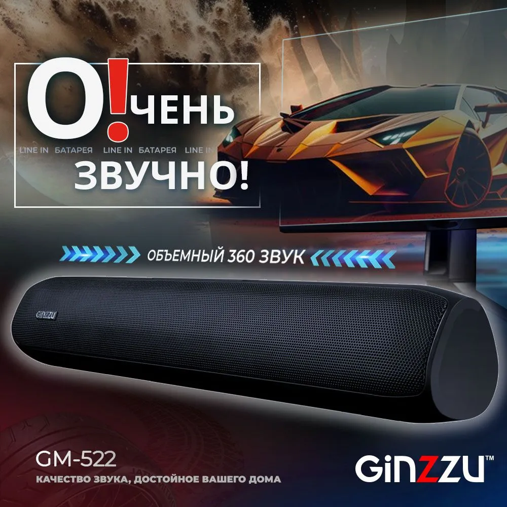 Саундбар Ginzzu GM-522, 20 Вт, Bluetooth