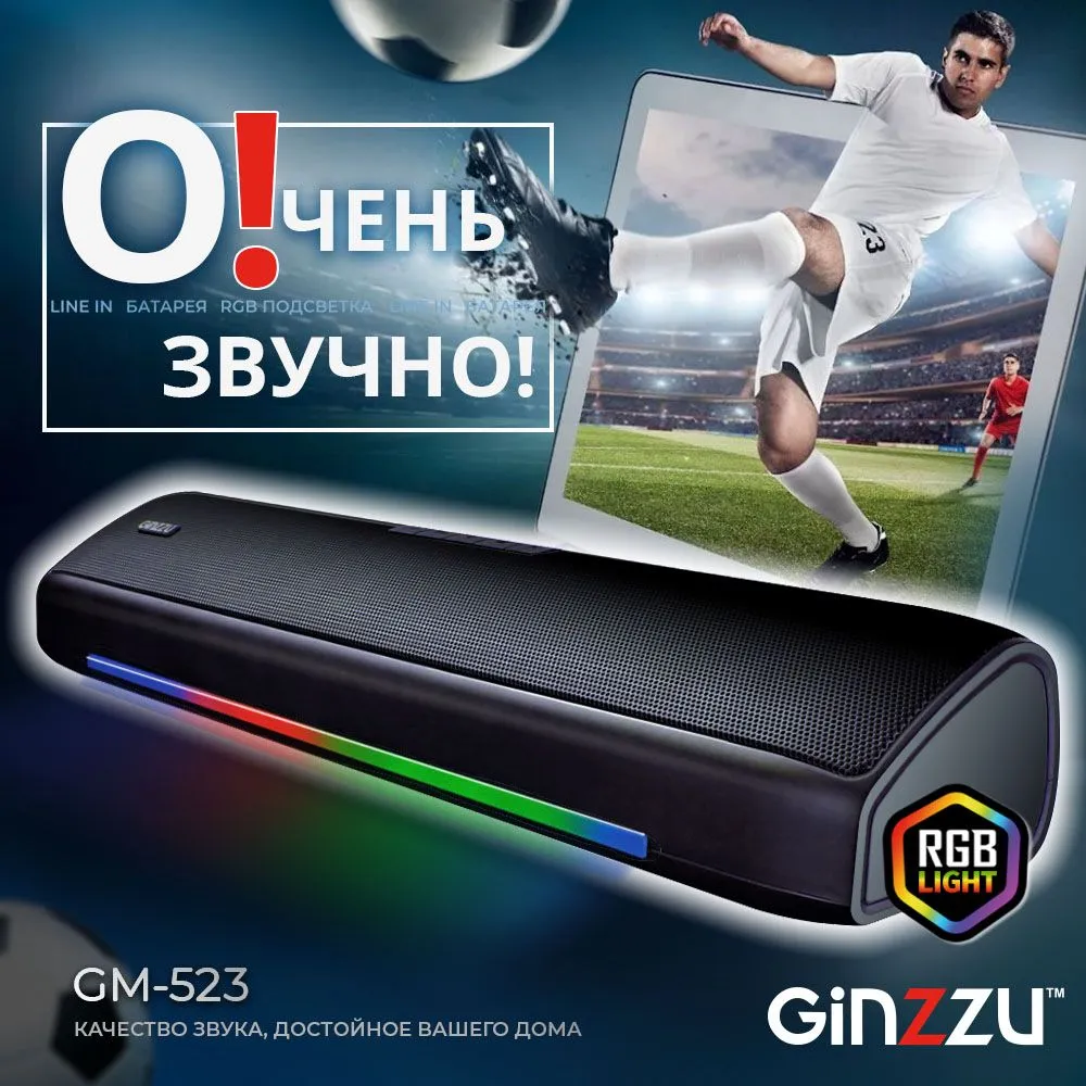 Саундбар Ginzzu GM-523, 20 Вт, Bluetooth