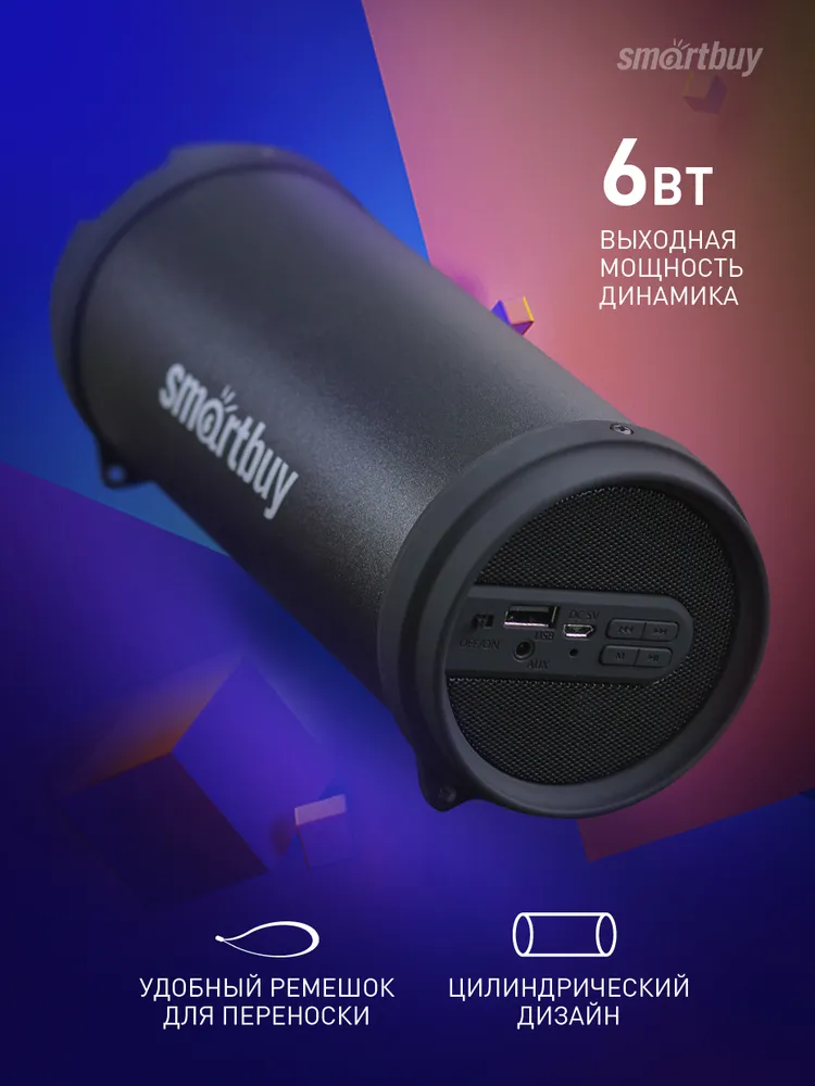 

Портативная акустика SmartBuy SBS-4100, 6 Вт, AUX, USB, Bluetooth, черный (SBS-4100TUBER MKII ), SBS-4100