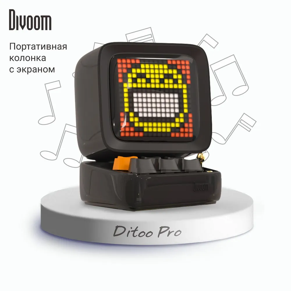 Портативная акустика Divoom Ditoo Pro, 15 Вт, Bluetooth, 1275519 купить в  Барнауле в интернет-магазине e2e4