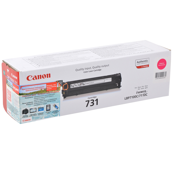 

Картридж лазерный Canon 731M/6270B002, пурпурный, 1500 страниц, оригинальный для Canon LBP7100Cn / 7110Cw, 731M