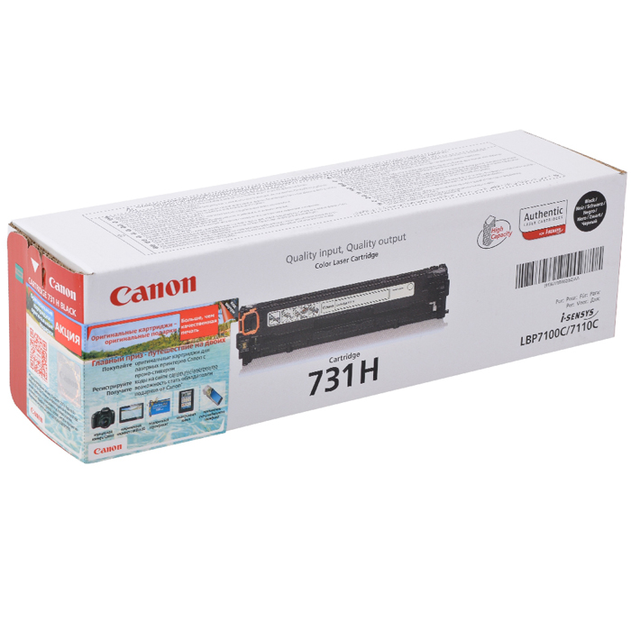 

Картридж лазерный Canon 731H/6273B002, черный, 2400 страниц, оригинальный для Canon LBP7100Cn / 7110Cw, 731H