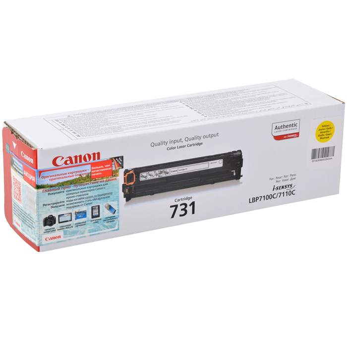 

Картридж лазерный Canon 731Y/6269B002, желтый, 1500 страниц, оригинальный для Canon LBP7100Cn / 7110Cw, 731Y