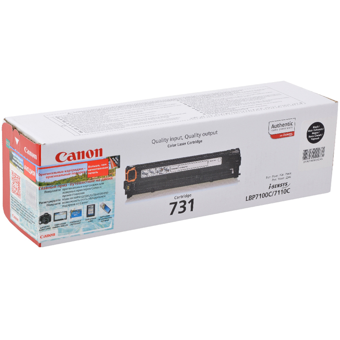 

Картридж лазерный Canon 731Bk/6272B002, черный, 1400 страниц, оригинальный для Canon LBP7100Cn / 7110Cw, 731Bk